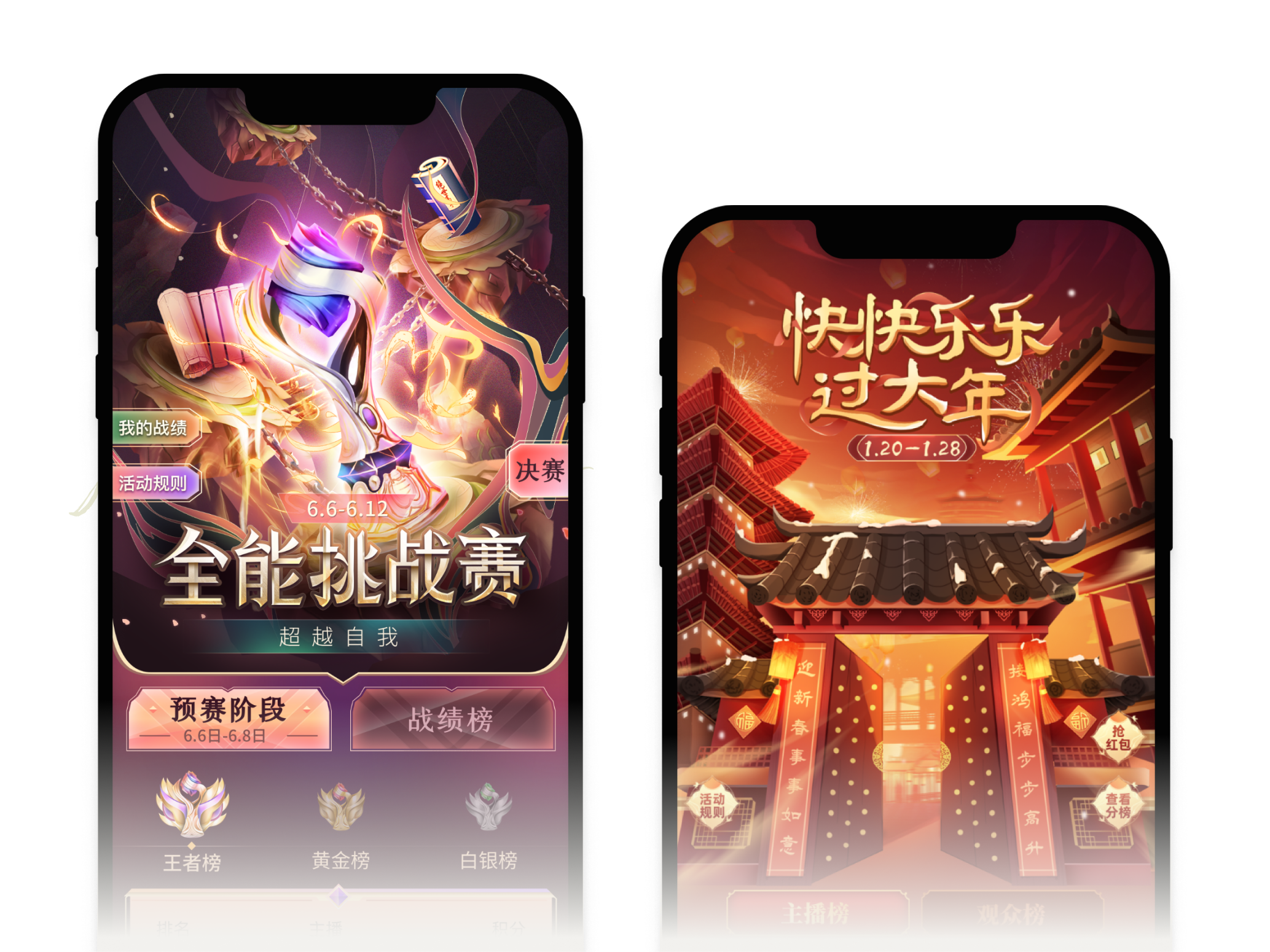 直播运营活动设计项目封面
